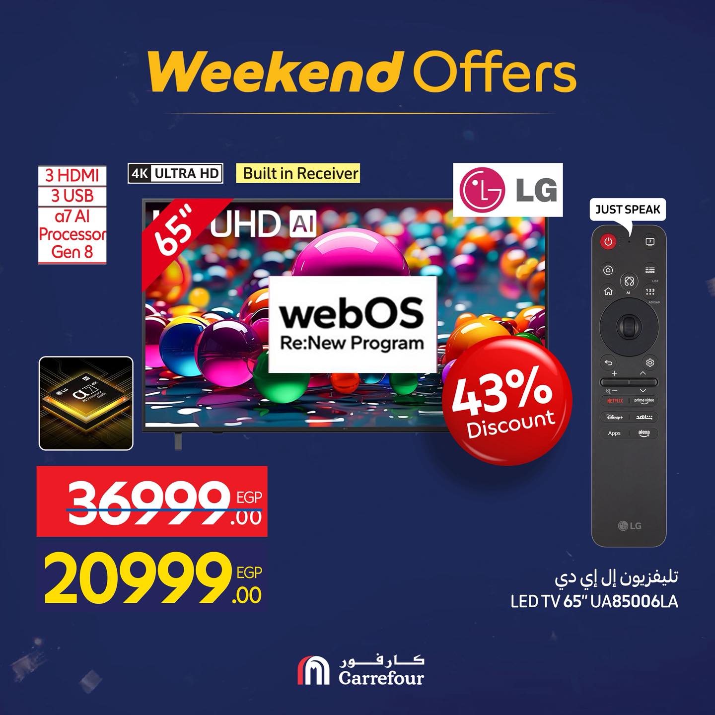 عروض كارفور من 2 يناير حتى 4 يناير 2026 page 7